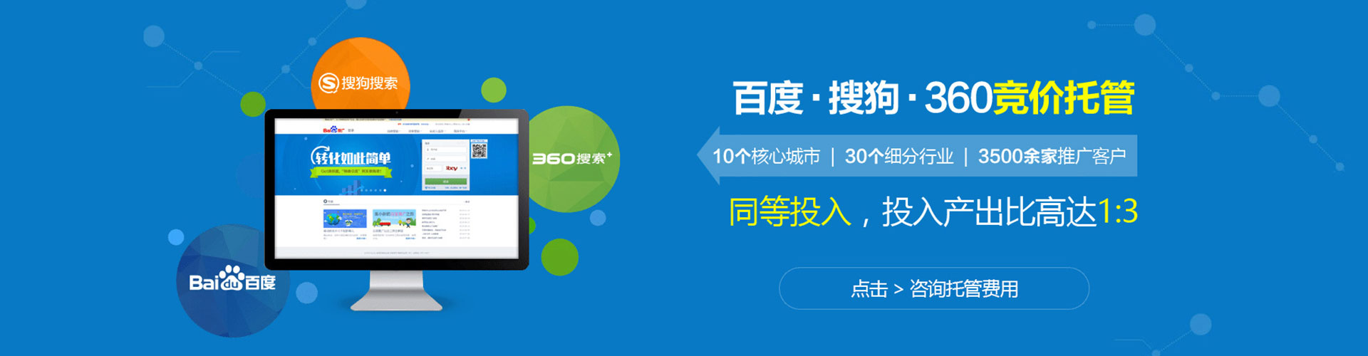 吉安sem代运营