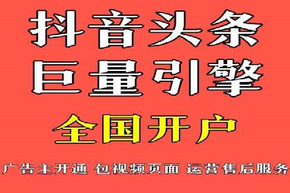 信息流开户常见问题解答：助你顺利开户