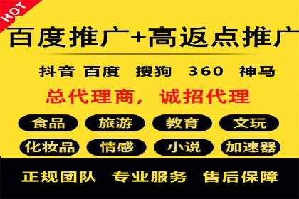 百度优化推广助力电商企业提升销量