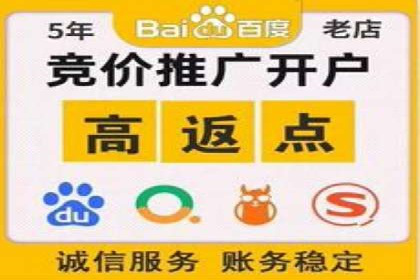 百度竞价推广实战：如何打造爆款广告